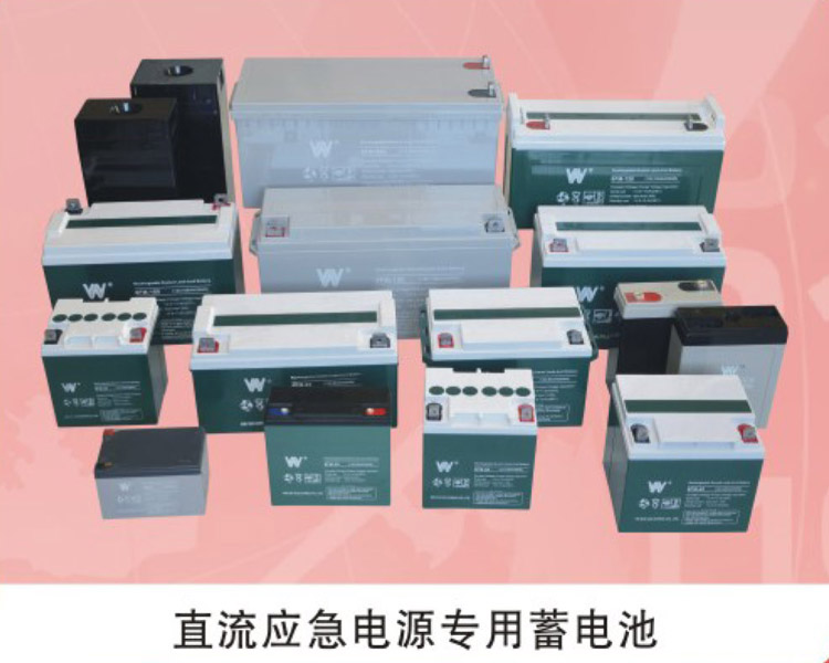 直流應(yīng)急電源專用蓄電池